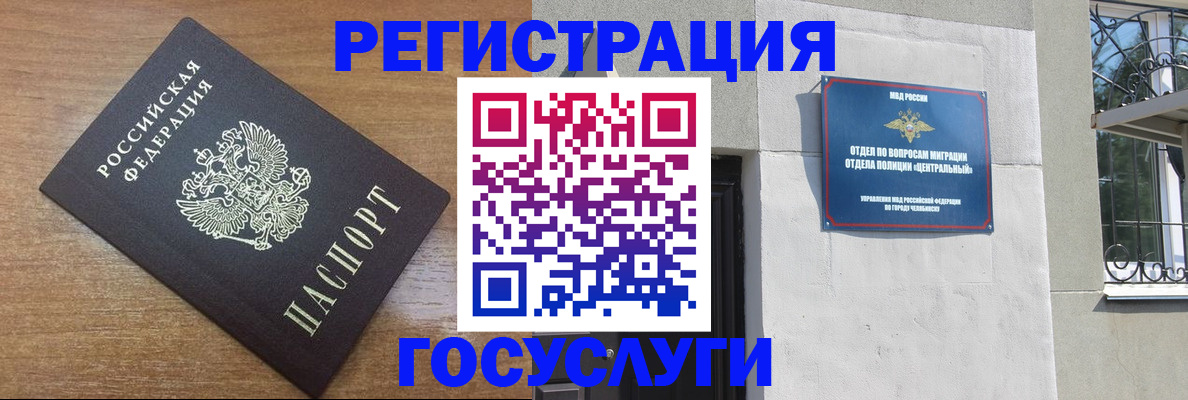 временная регистрация адрес в Кореновске