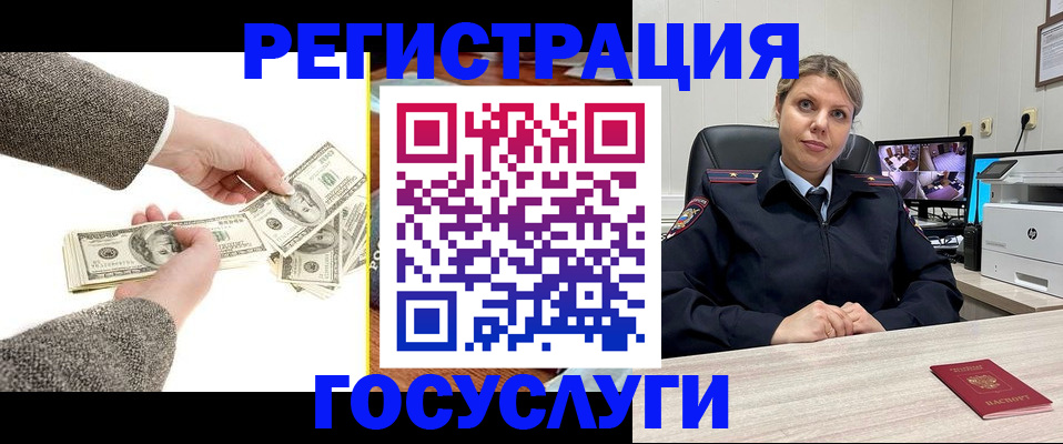 временная регистрация недорого в Кореновске