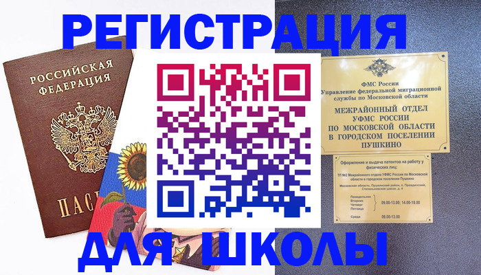 прописка регистрация в Кореновске