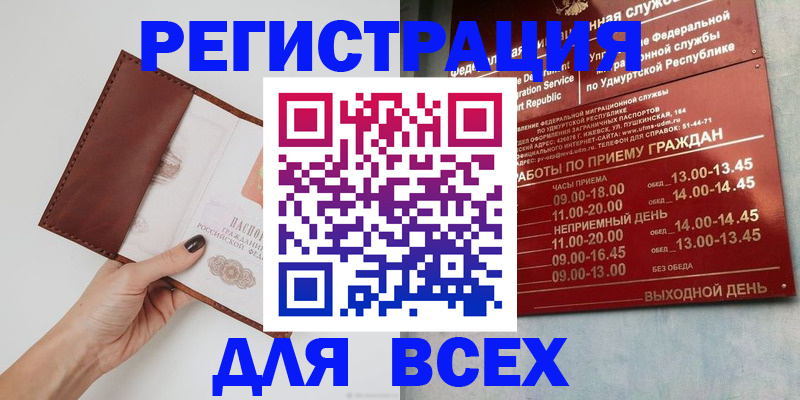 временная прописка в Кореновске
