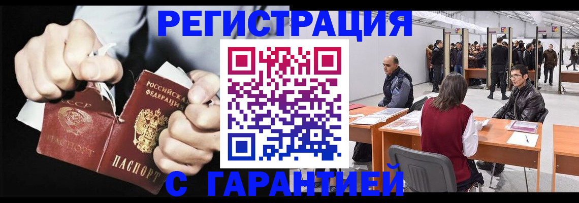 временная регистрация законно в Кореновске